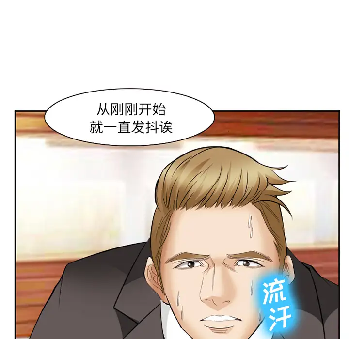 爱情契约第41话