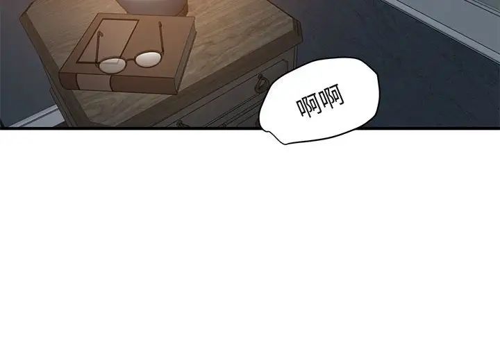 闖入我們家的H先生第52話