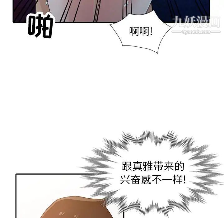 寄生姐妹第27话