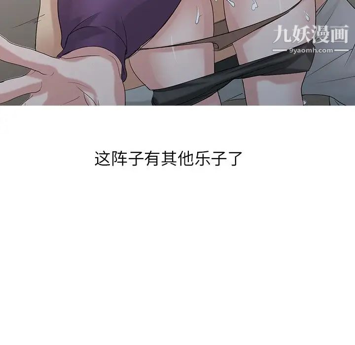 寄生姐妹第27话