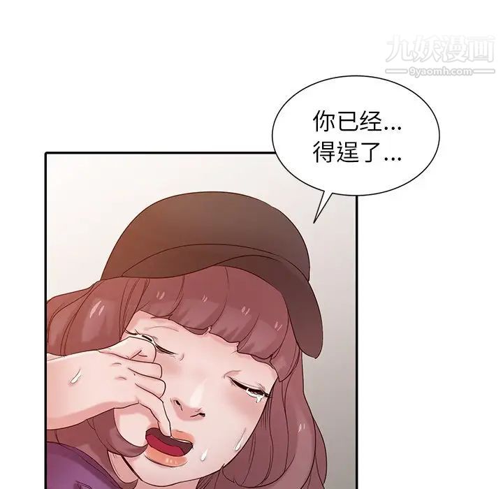 寄生姐妹第27話