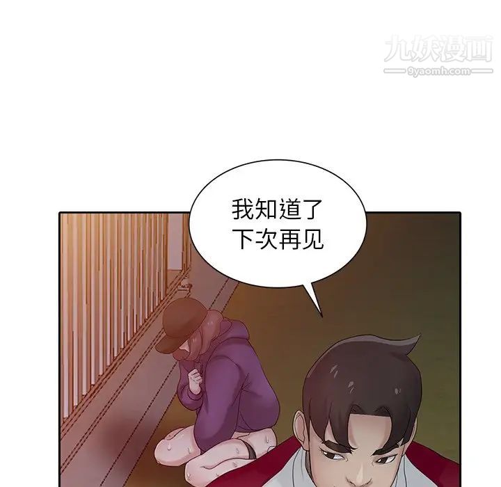 寄生姐妹第27话