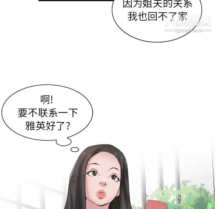 寄生姐妹第27话