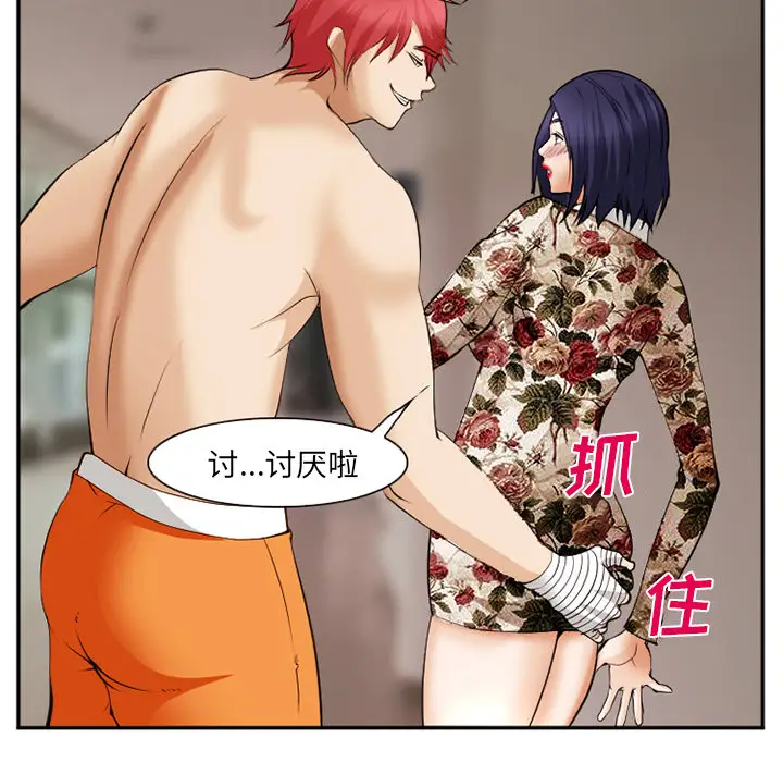 爱情契约第41话