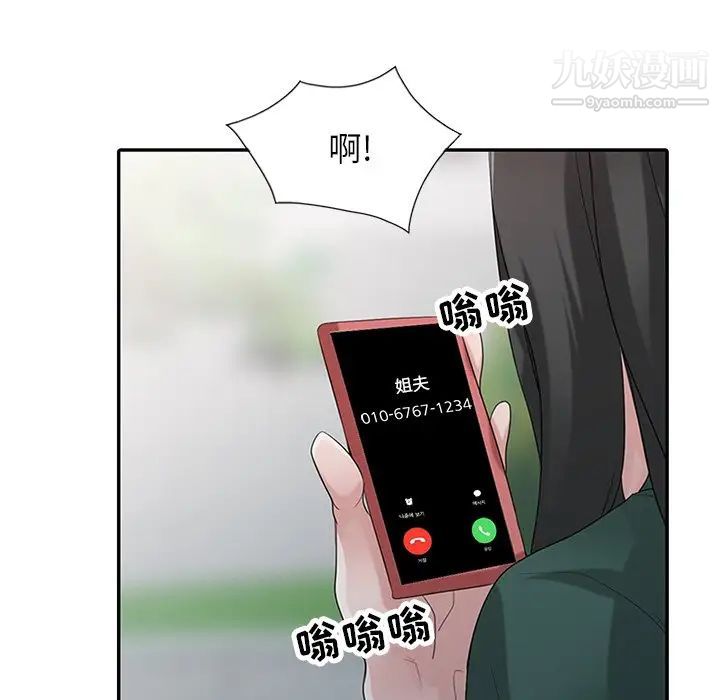 寄生姐妹第27话