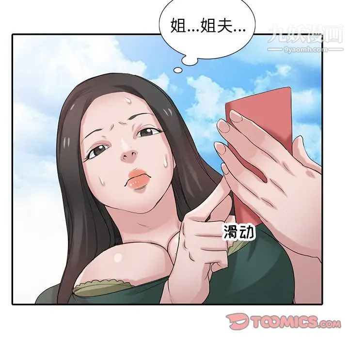 寄生姐妹第27话