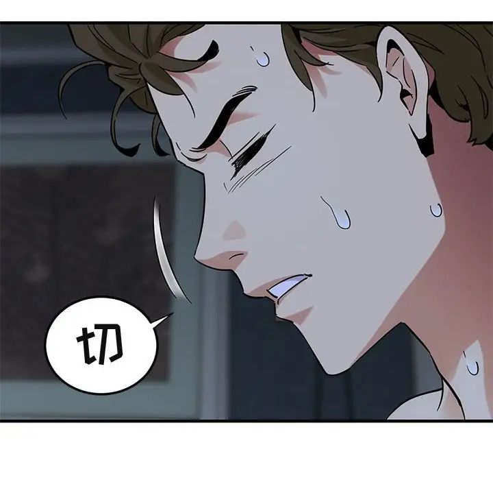 闯入我们家的H先生第52话