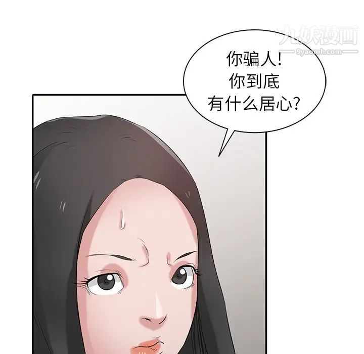 寄生姐妹第27话