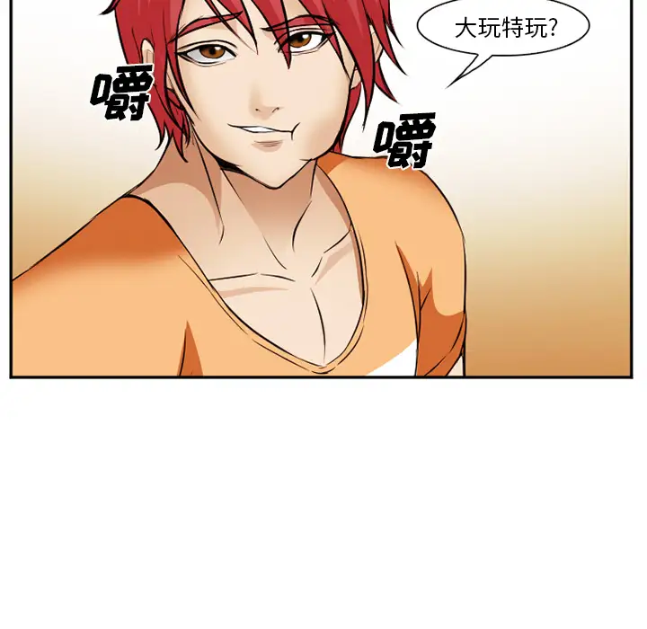 爱情契约第41话