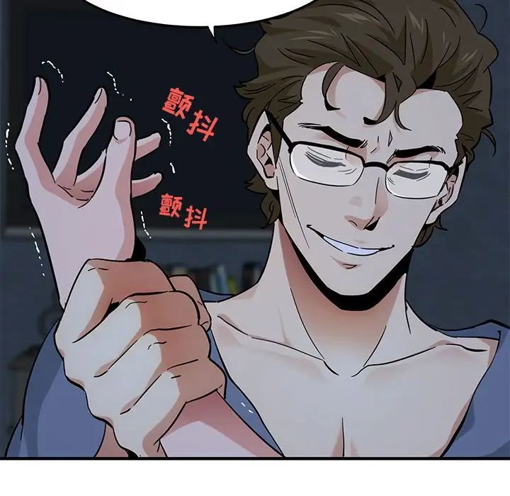 闖入我們家的H先生第52話