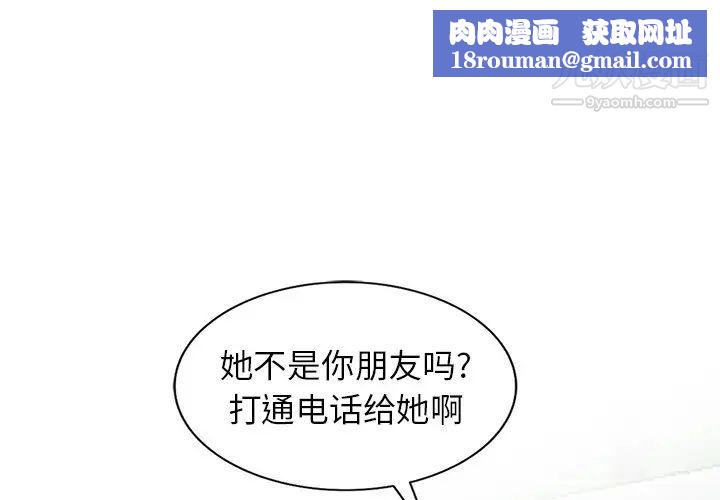 寄生姐妹第28话