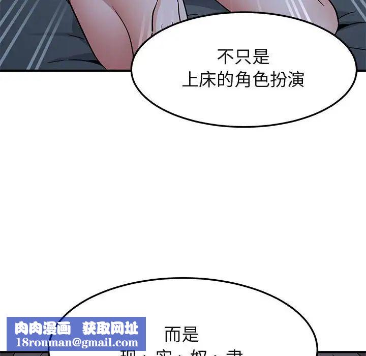 闯入我们家的H先生第52话