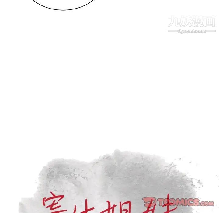 寄生姐妹第28話