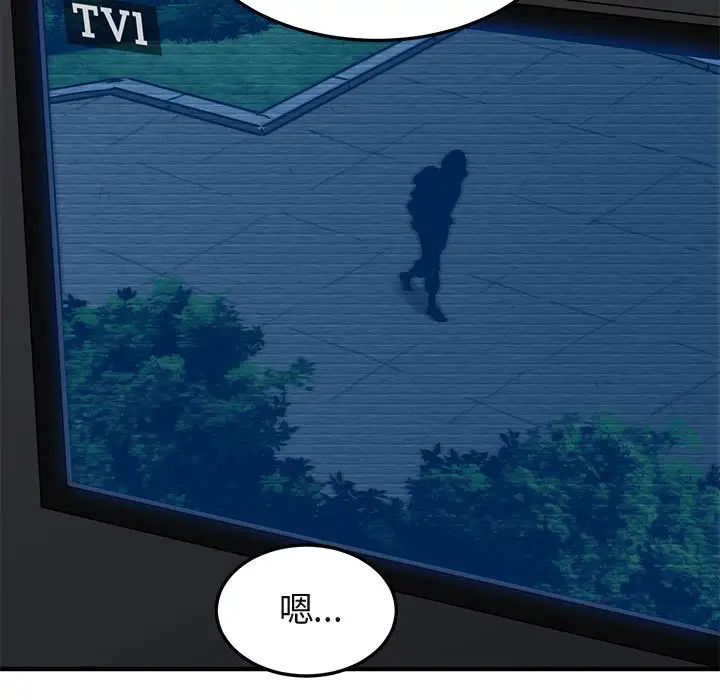 闯入我们家的H先生第52话