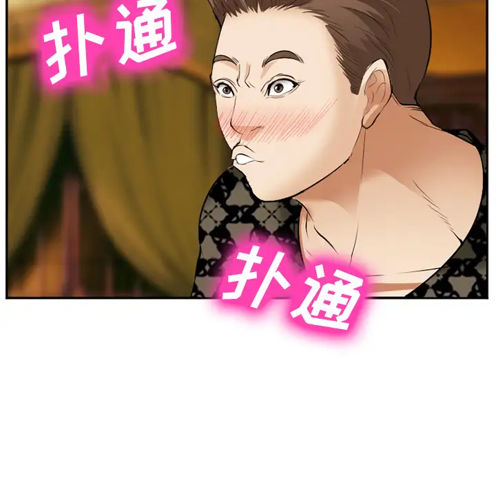 爱情契约第41话