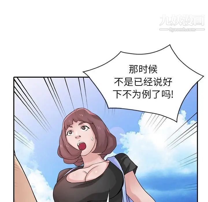 寄生姐妹第28话