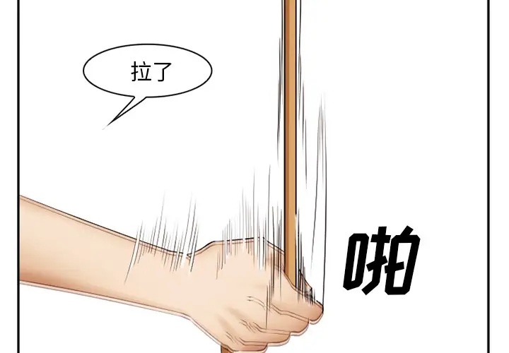 爱情契约第42话