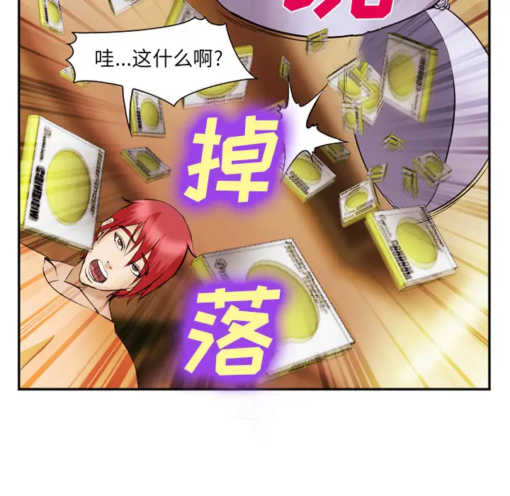 爱情契约第42话