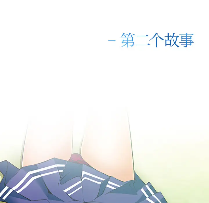 爱情契约第42话