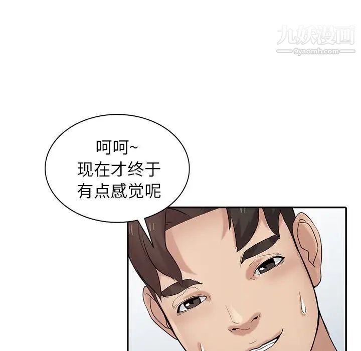 寄生姐妹第28话