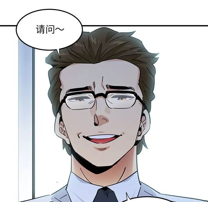 闖入我們家的H先生第53話