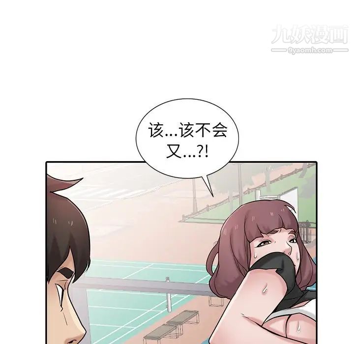 寄生姐妹第29话