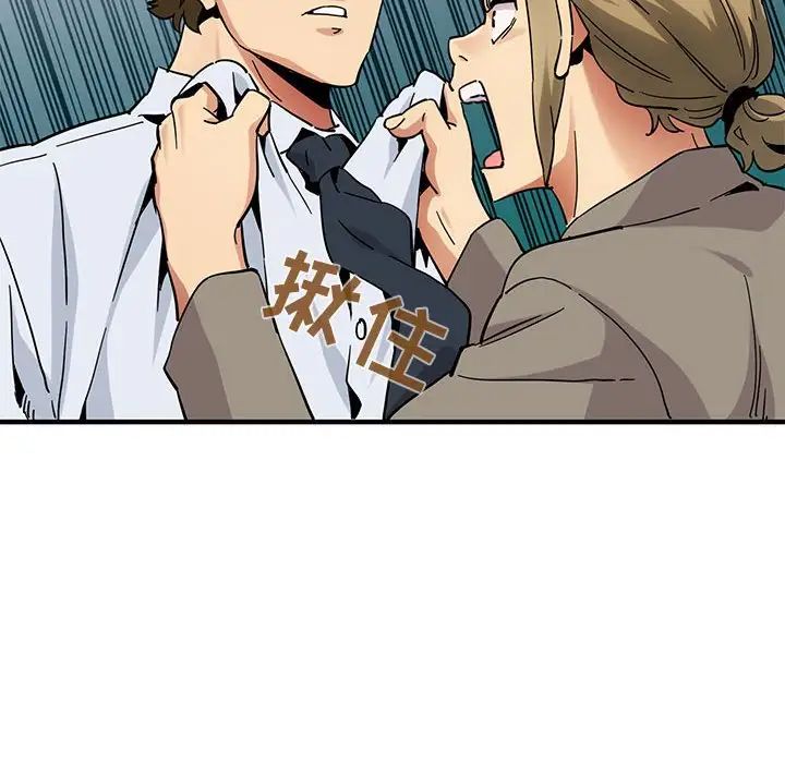 闖入我們家的H先生第53話