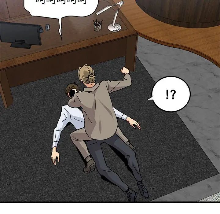 闖入我們家的H先生第53話