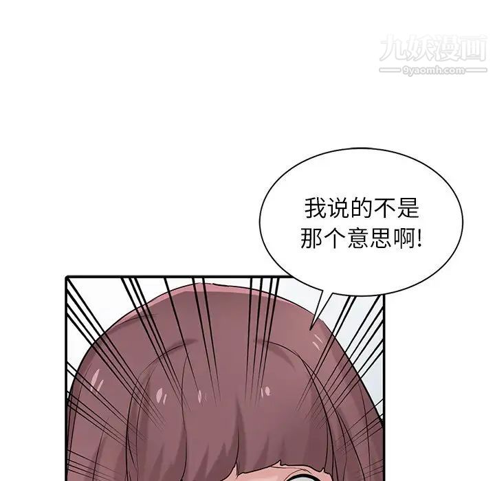 寄生姐妹第29話