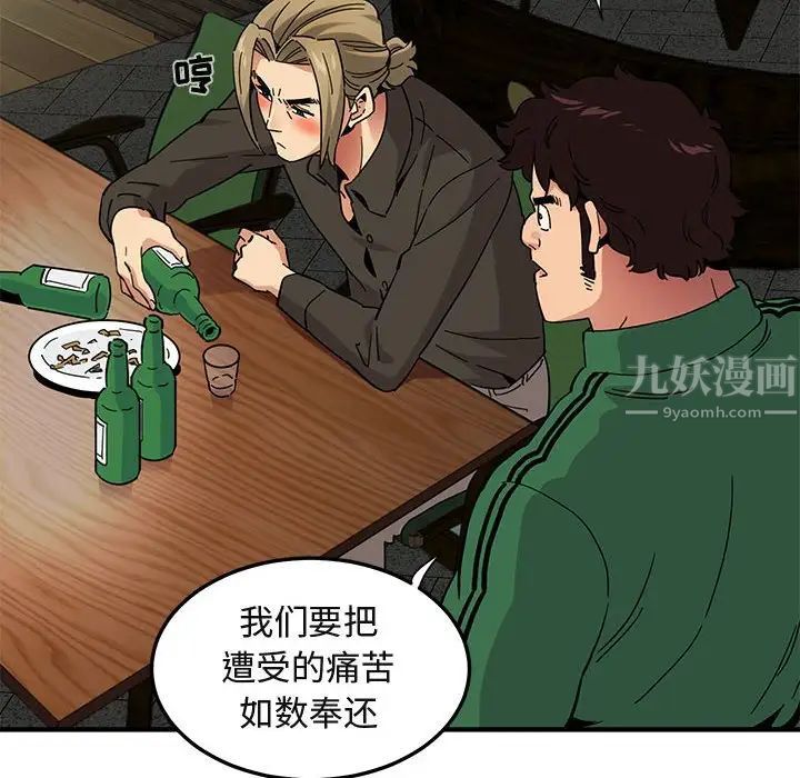 闯入我们家的H先生第53话