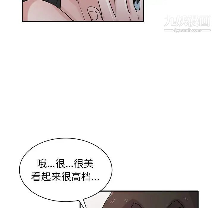 寄生姐妹第29话