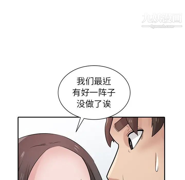 寄生姐妹第29話