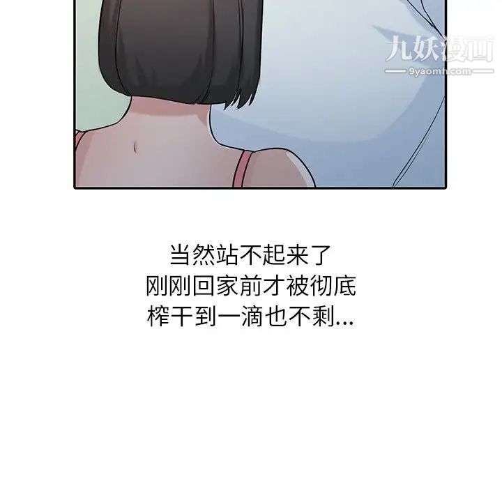 寄生姐妹第29话