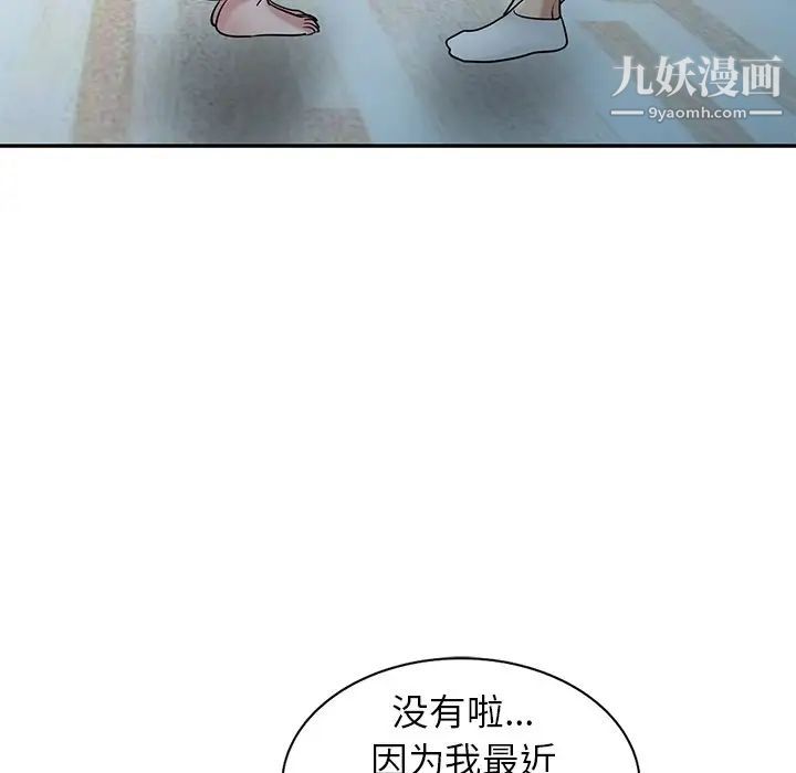 寄生姐妹第29话