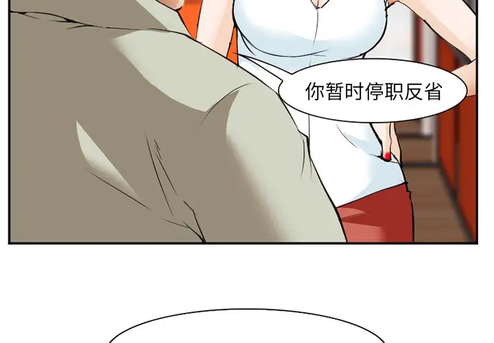 爱情契约第43话