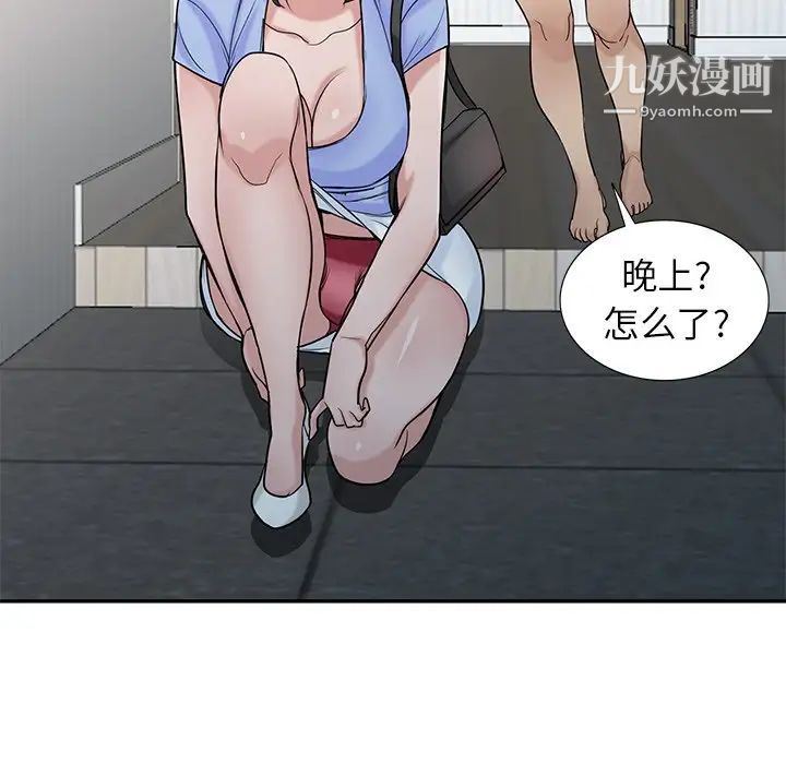 寄生姐妹第29话