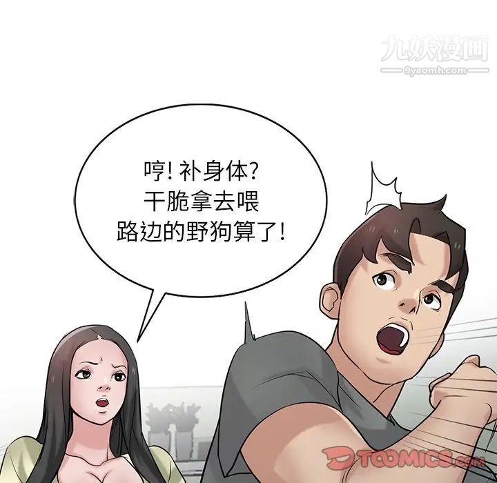 寄生姐妹第30话