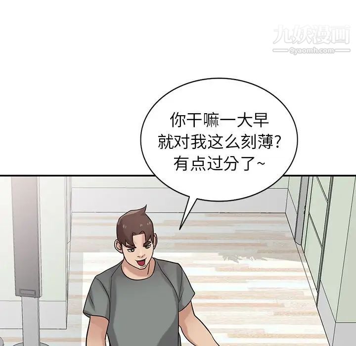 寄生姐妹第30話