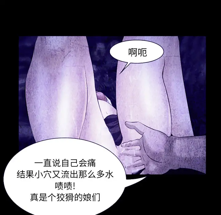 爱情契约第43话