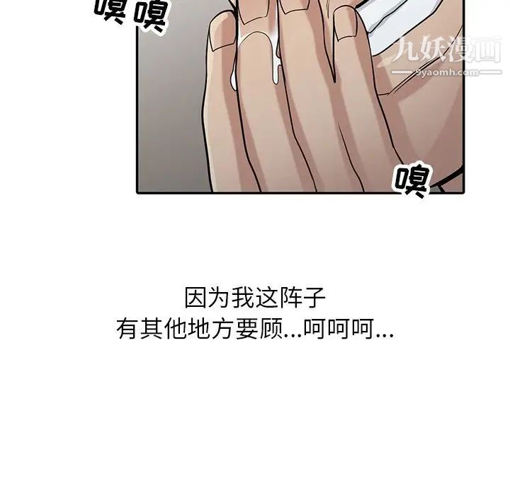 寄生姐妹第30话