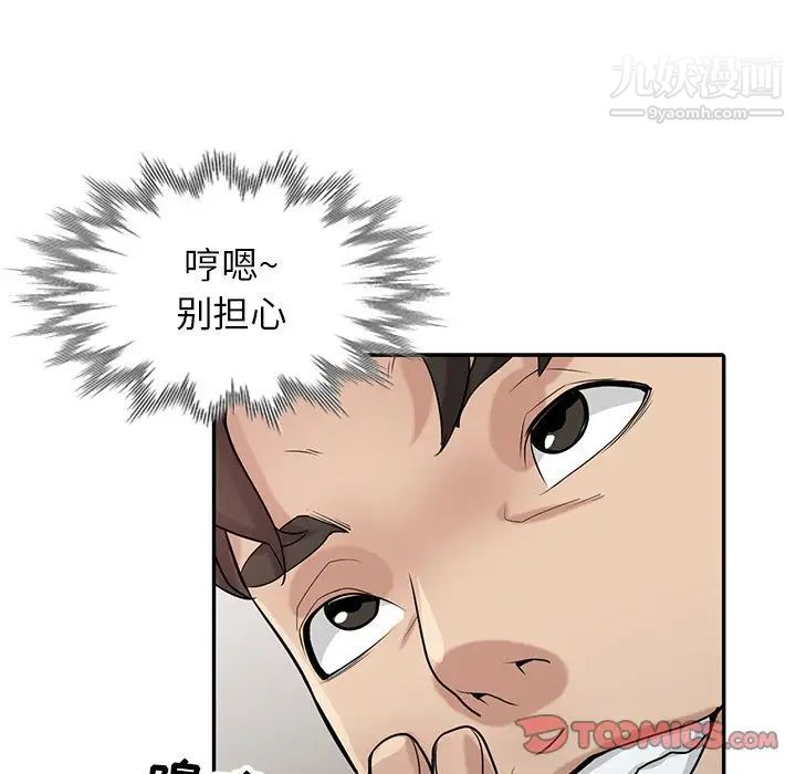 寄生姐妹第30话