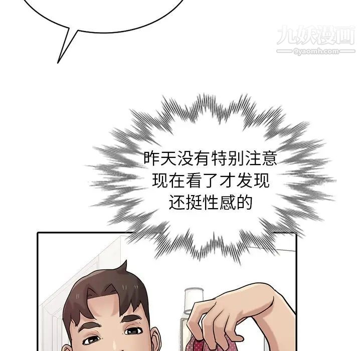 寄生姐妹第30话