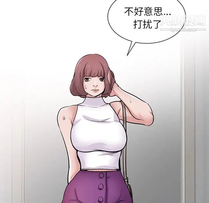 寄生姐妹第30话