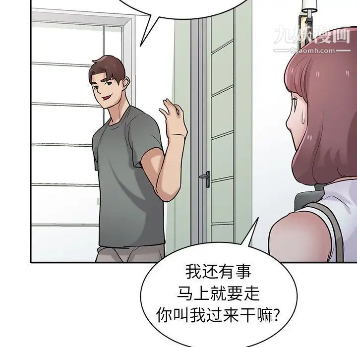 寄生姐妹第30話