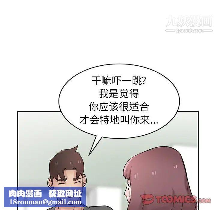 寄生姐妹第30话