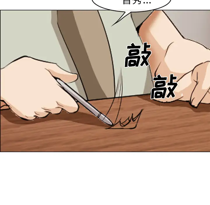 爱情契约第43话