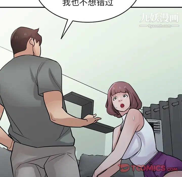 寄生姐妹第30话