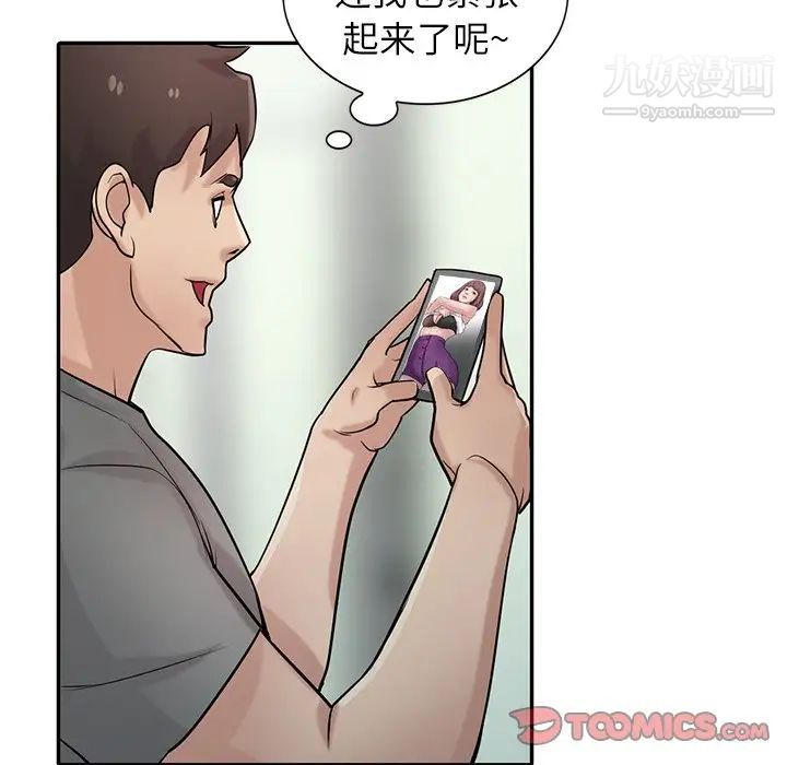 寄生姐妹第30话