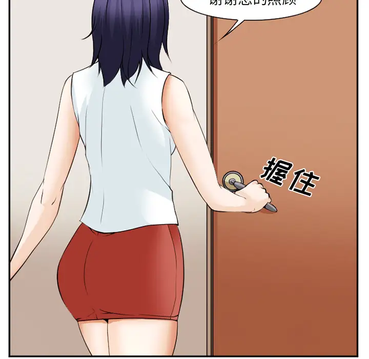 爱情契约第43话