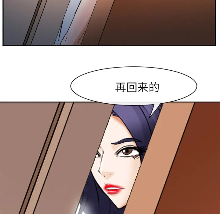 爱情契约第43话